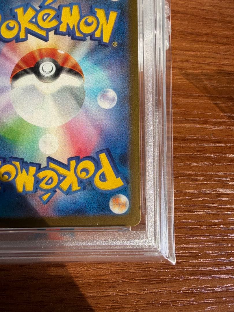 PSA10 ポケモンカード　マクドナルドコラボ　ピカチュウ　020/M-P