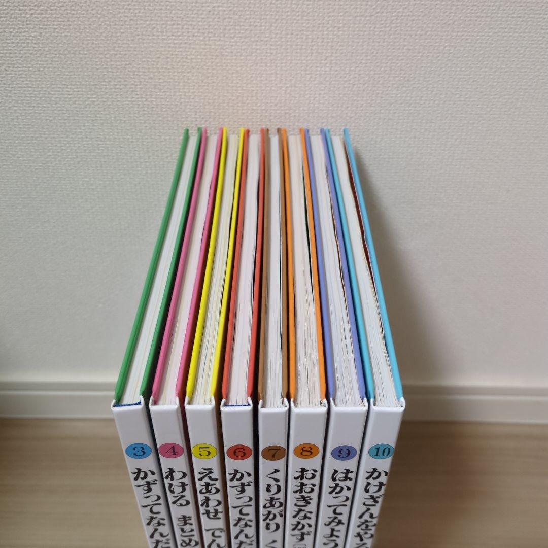 さんすうだいすき 3～10巻