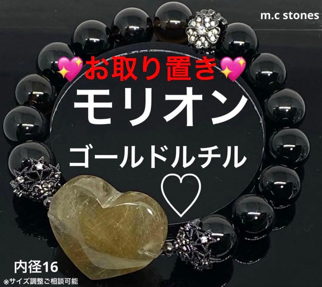 ♡お取り置き♡ バラ翡翠　グリーンサクラ瑪瑙　 ルチル♡ モリオン　ガーデン水晶