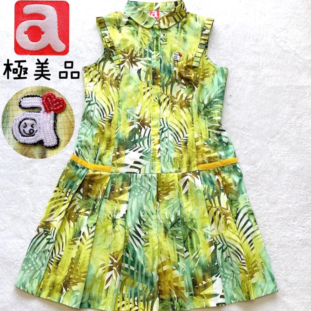 2枚セット 極美品 アルチビオ ワンピース リゾート シャツワンピース