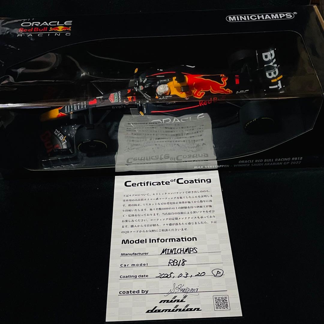 1/18 PMA レッドブル ホンダ RB18 2022 M.フェルスタッペン