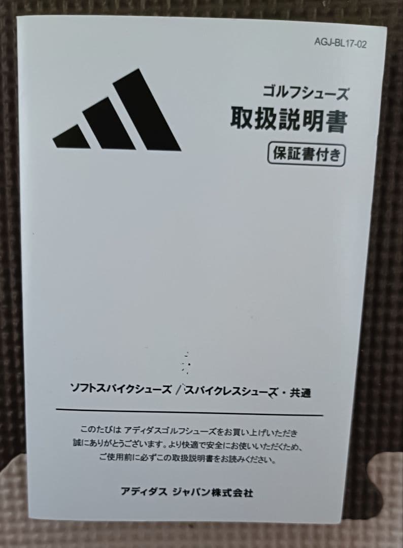 新品未使用☆ALS-122 アディダス SAMBA ゴルフシューズ 黒 25.5