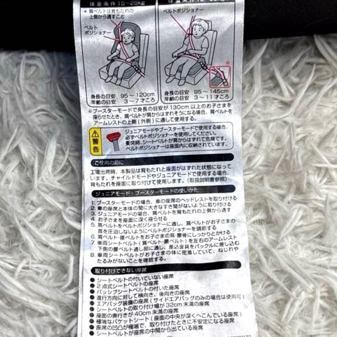 ☆美品！☆ Combi チャイルドシート ジョイトリップ エッグショック GC