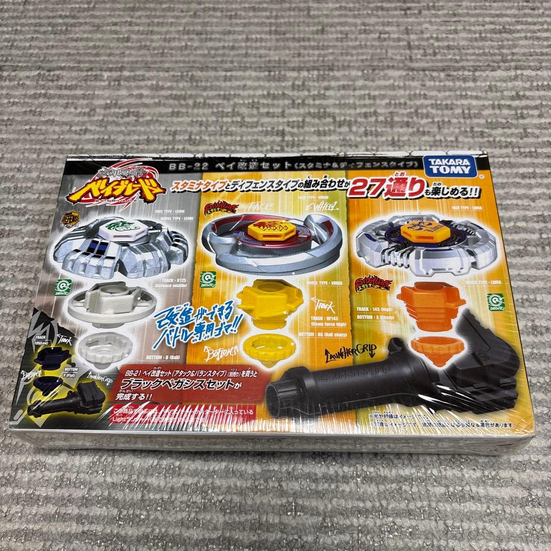 メタルファイトベイブレード ベイブレード究極改造セット エルドラゴ