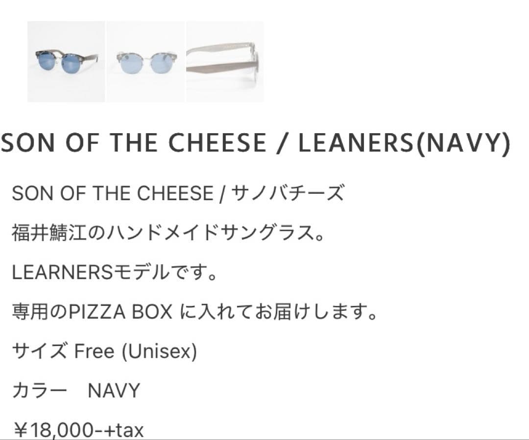 小物 Son of the chees LEANERS