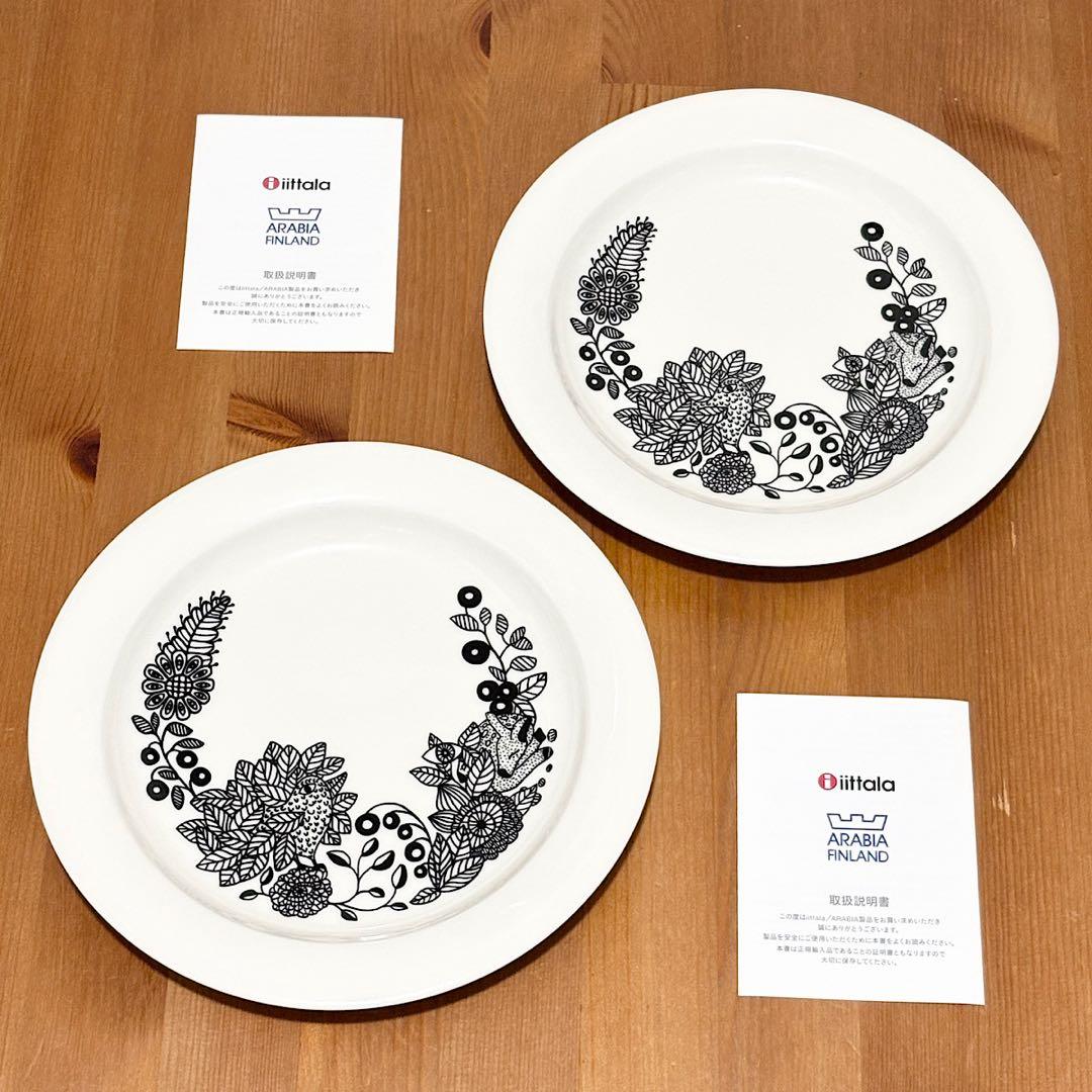 新品未使用 アラビア ピーロパイッカ プレート 20cm 旧ロゴ王冠 2枚セット