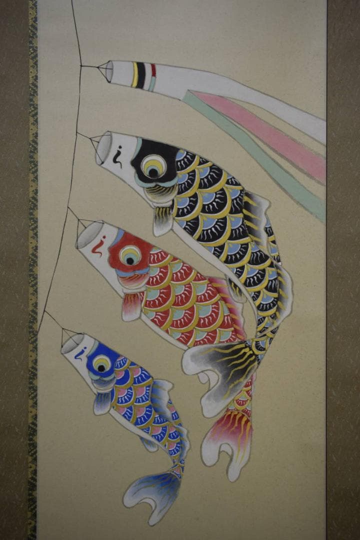 真作/吟水/鯉昇り図/五月/桐共箱付/布袋屋掛軸