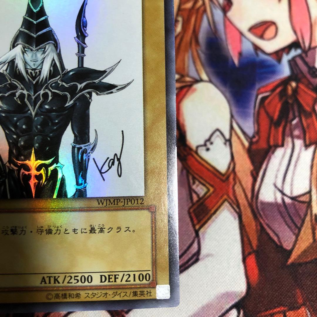 遊戯王 ブラックマジシャン 高橋和希イラスト ウルトラ - メルカリ