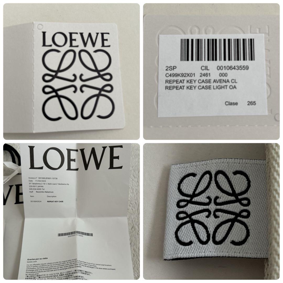 【新品未使用】ロエベ キーケース ホワイト アイボリー リピート