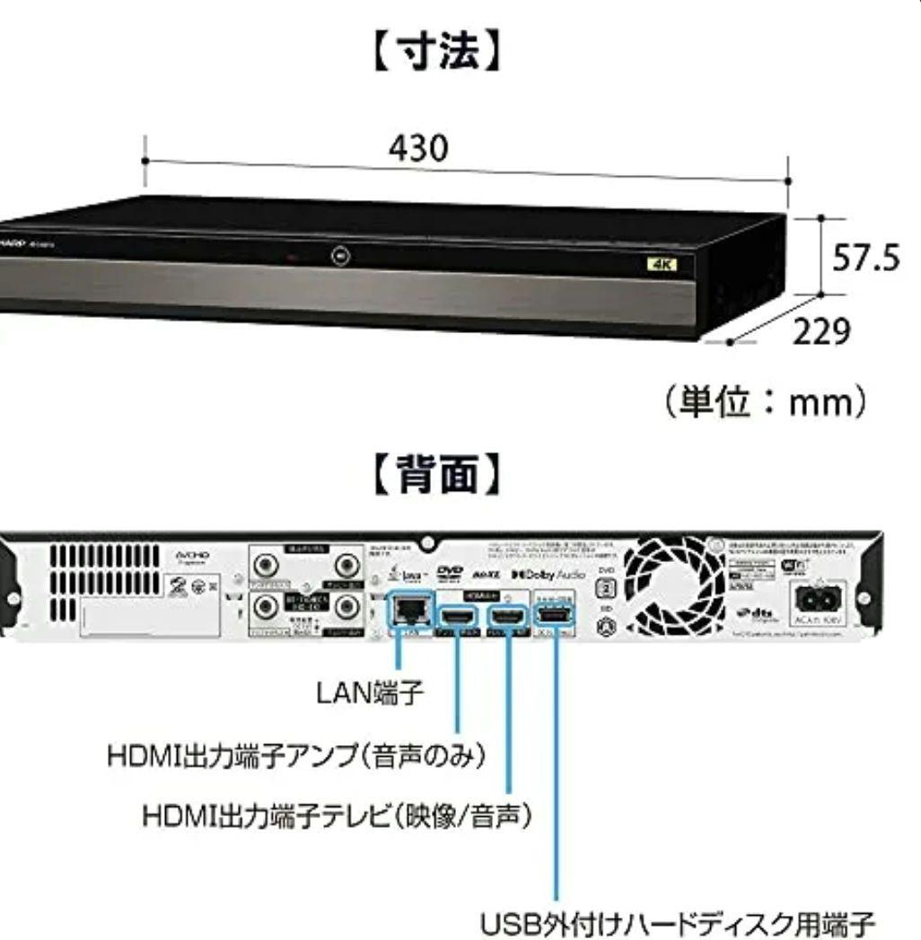 ト*ト様 AQUOS 4Kブルーレイレコーダー 2TB 3番組同時録画 4B-C