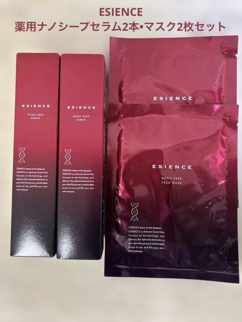 ☆新品☆ESIENCE薬用ナノシープセラム 55g✕2本セット•マスク2枚付き