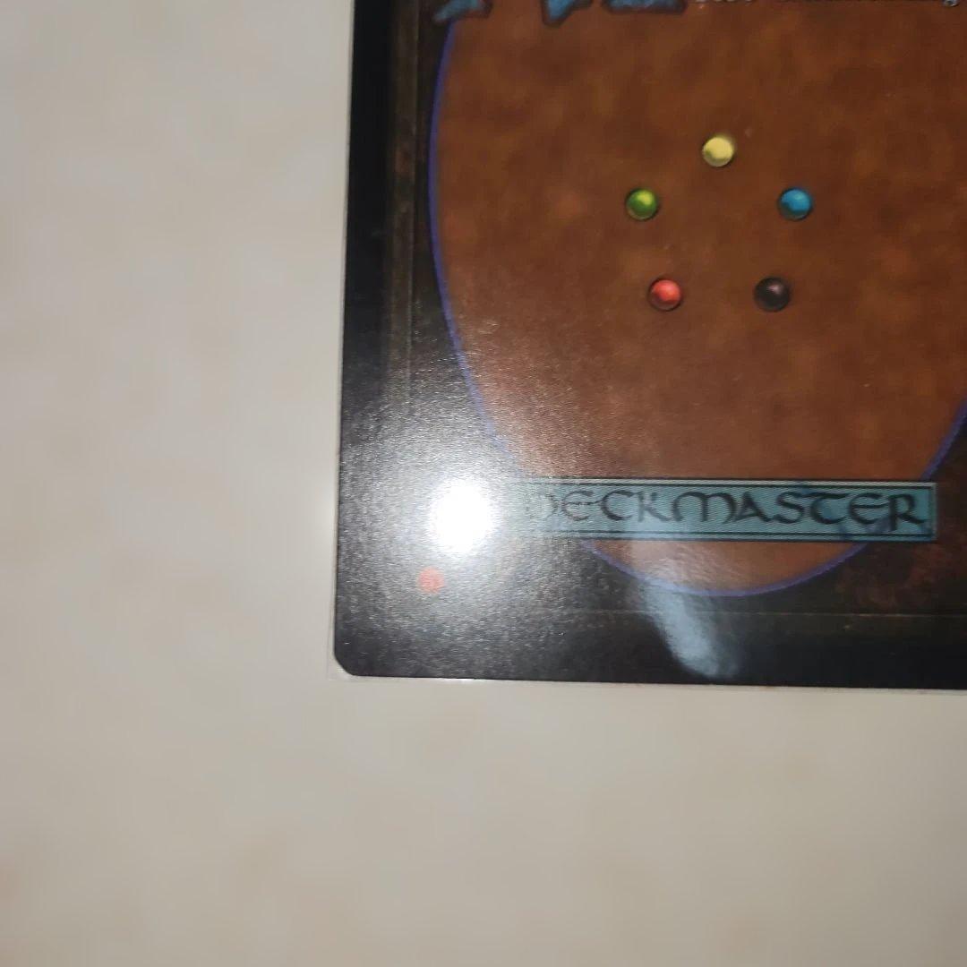 【再録禁止】浅すぎる墓穴/Shallow Grave MIR版　英語　　NM相当