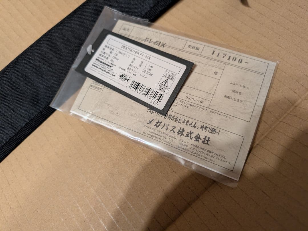 ［新品未使用］メガバス　オンライン限定　F1-51X TOOTHPICK