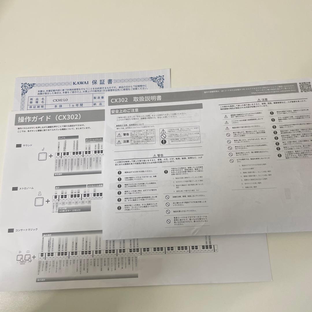 河合楽器 KAWAI 電子ピアノ ライトオーク調仕上げ CX302LO