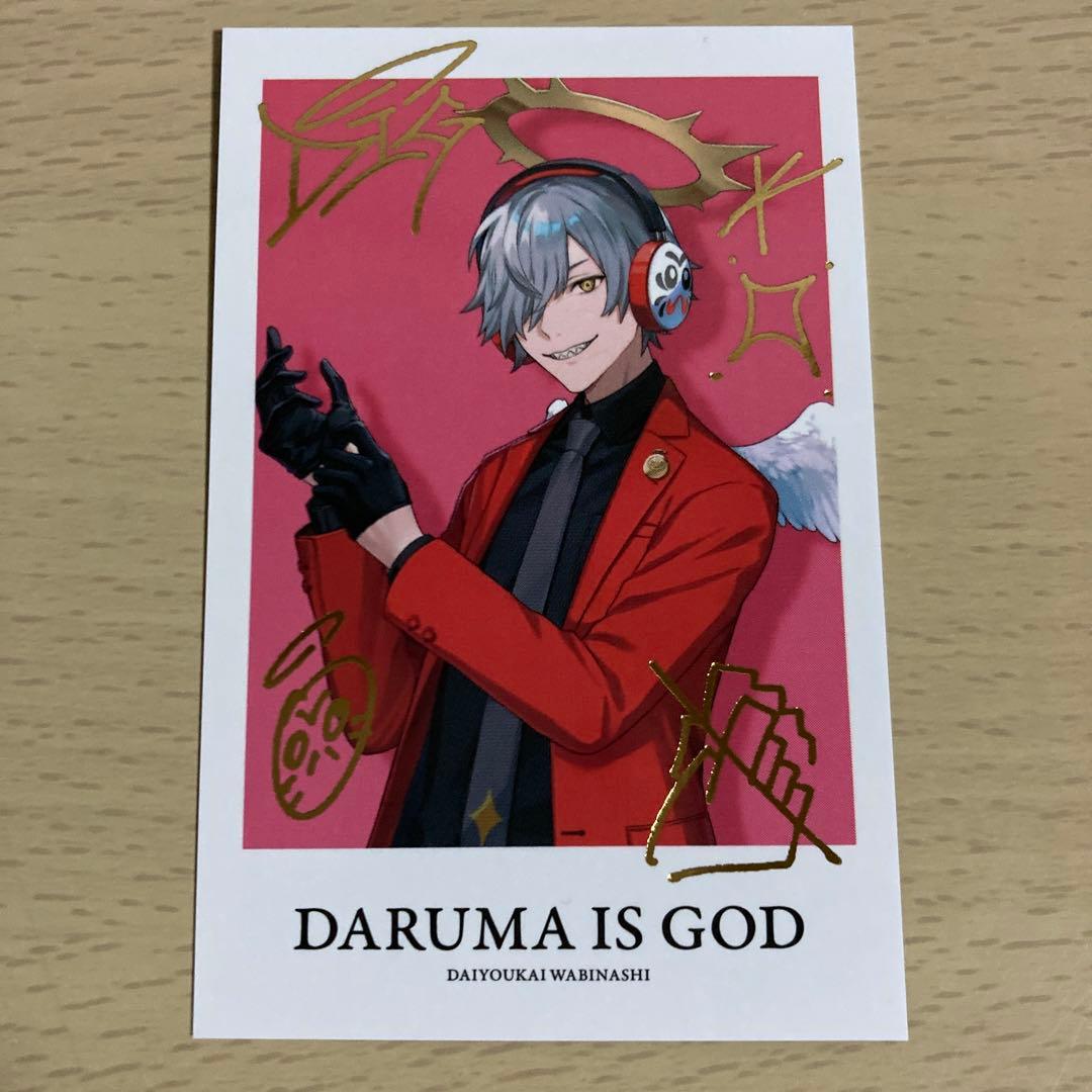 ローソン 大妖怪 フォトカード だるまいずごっど サイン レア 箔押し