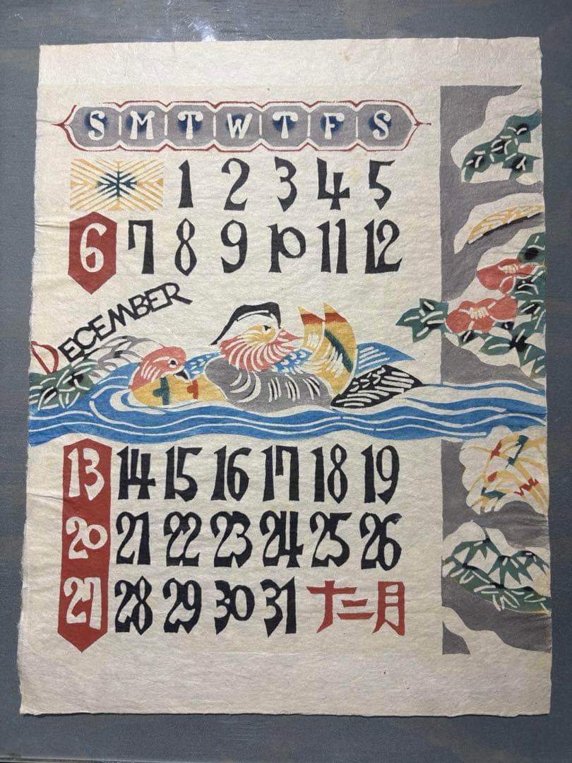 銈介カレンダー1964年 表紙と１2ヶ月分揃い