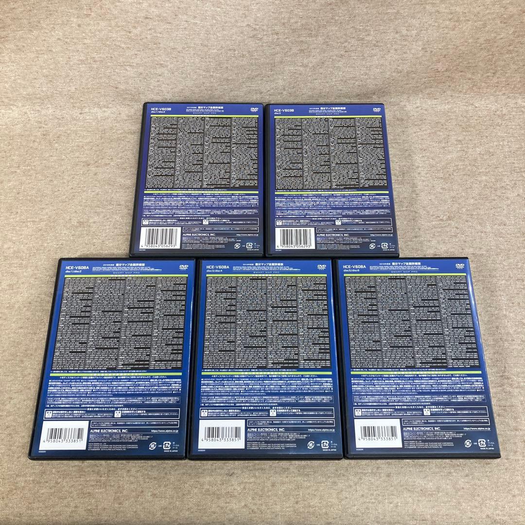 立*郎様 ALPINE 差分マップ全国詳細版 2013年度版、2018年度版