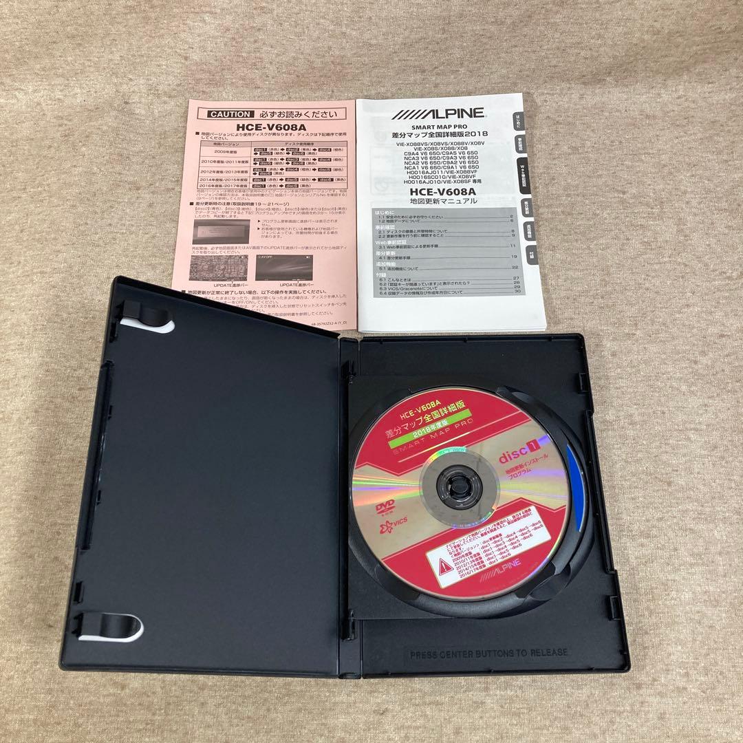 立*郎様 ALPINE 差分マップ全国詳細版 2013年度版、2018年度版