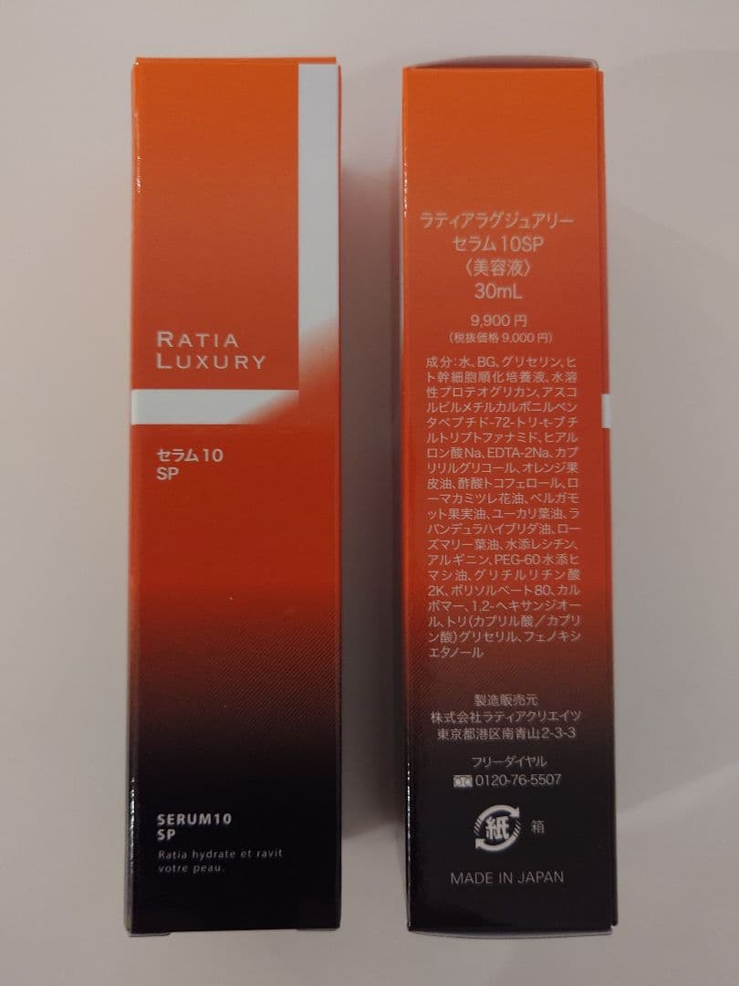 Aurelie Rich Serum 美容液 シワ改善＆肌荒れ防止