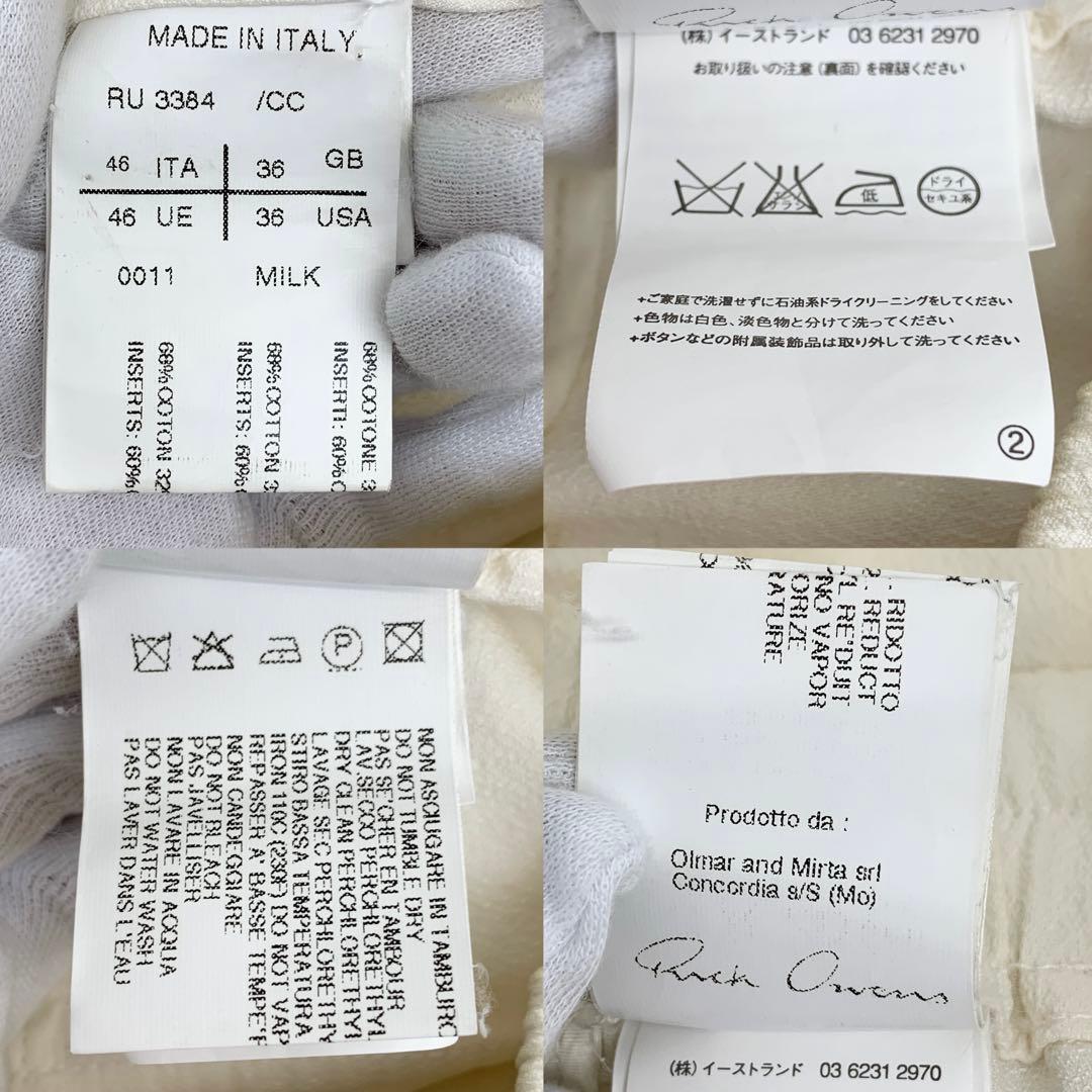 リックオーウェンス RU3384 サルエルパンツ アイボリー 21110220