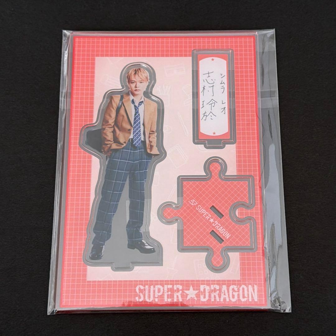 スパドラ ドラフェス2025 スクラッチ アクスタ 志村玲於 - メルカリ