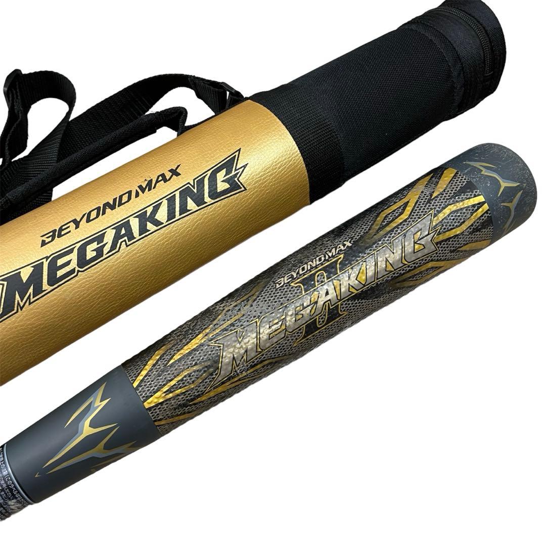 希少】ミズノ ビヨンドマックス メガキング2 収納ケース付 軟式野球