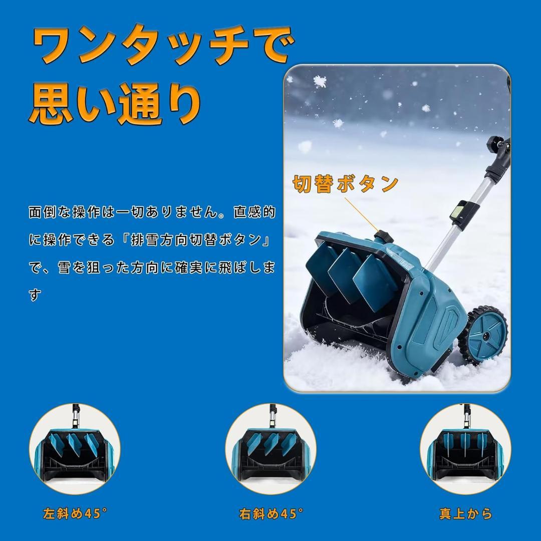 電動除雪機 充電式スノーショベル 除雪機 除雪器具 電動除雪スコップ コードレス