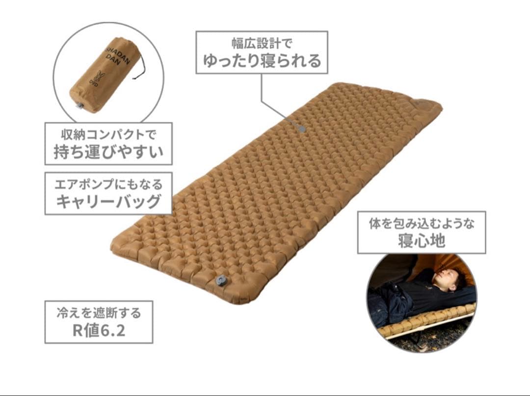 新品未開封 DOD SHADANDAN シャダンダン 送料込み - メルカリ