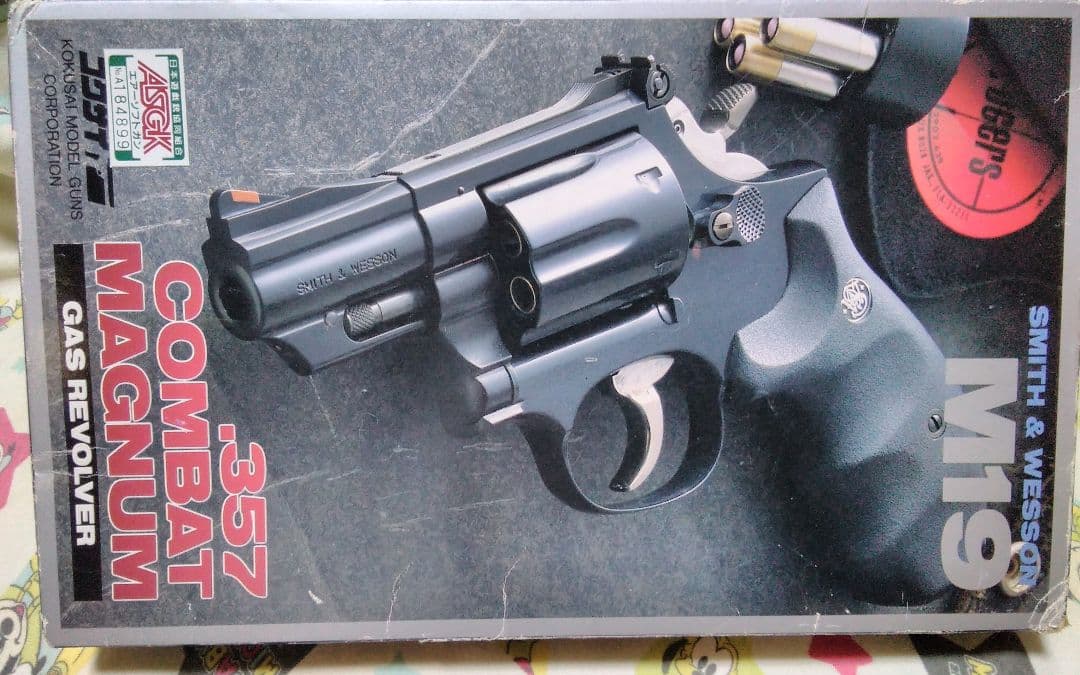 トイガン SMITH & WESSON M19 COMBAT MAGNUM