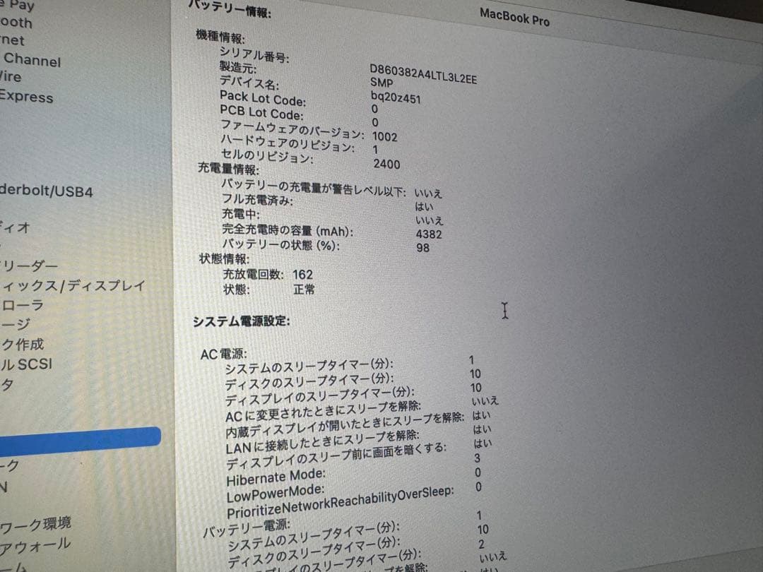 Apple MacBook Pro 13インチ A2289