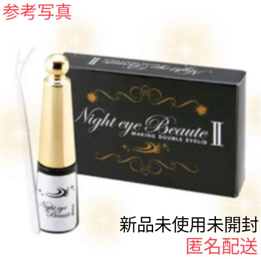 ナイトアイボーテII StreeTrend 二重メイク 3ml 2箱　②