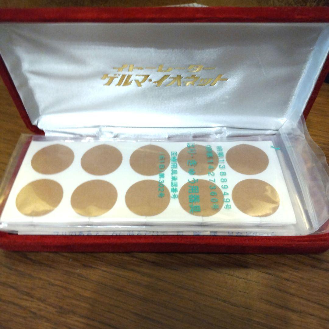 【肩こり解消】新品未使用イトーレーター　ゲルマ・イオネット