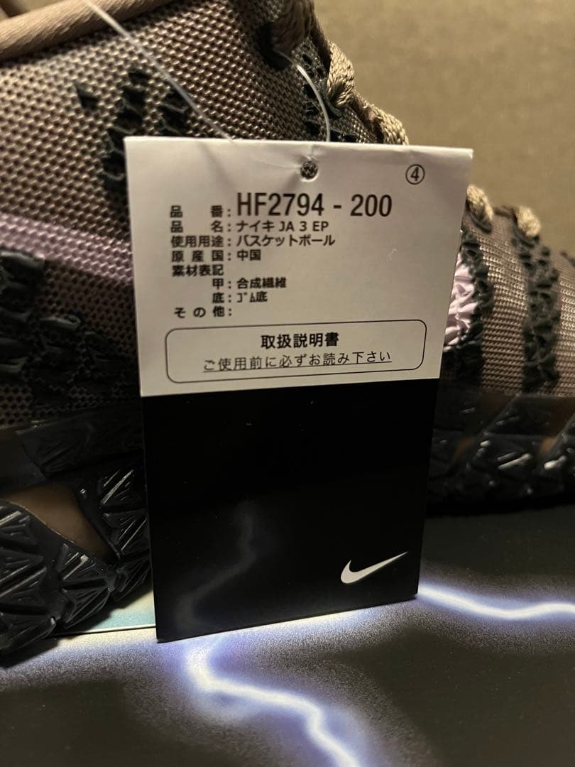 NIKE JA 3 EP ナイキ ジャ 3 30cm 新品 未使用 ジャモラント