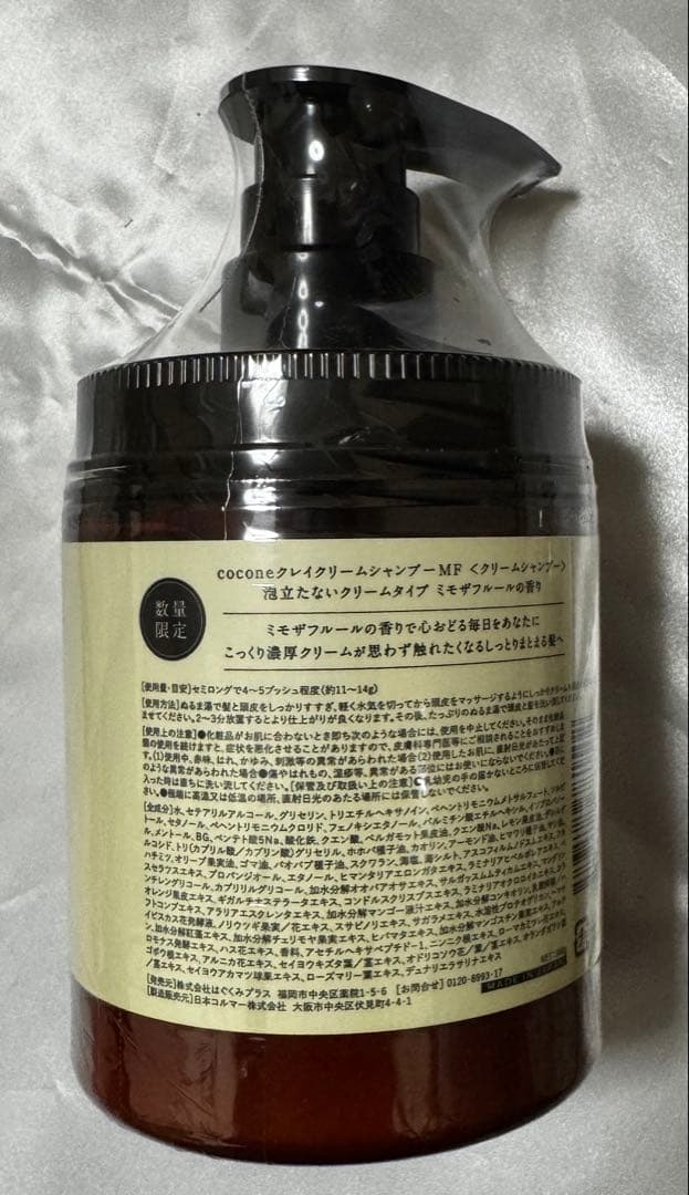 coconeスプリングセット（ミモザフルールの香り） 数量限定品