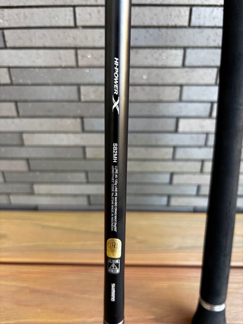 シマノ オシアプラッガー フルスロットル　82MH