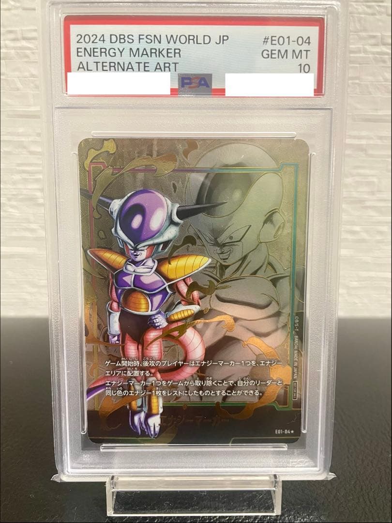 フリーザ エナジーマーカー psa10 - メルカリ