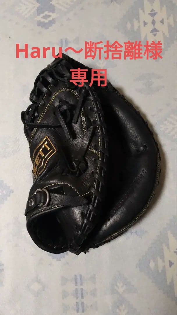 ZETT キャッチャーミット ソフトステア 捕手用