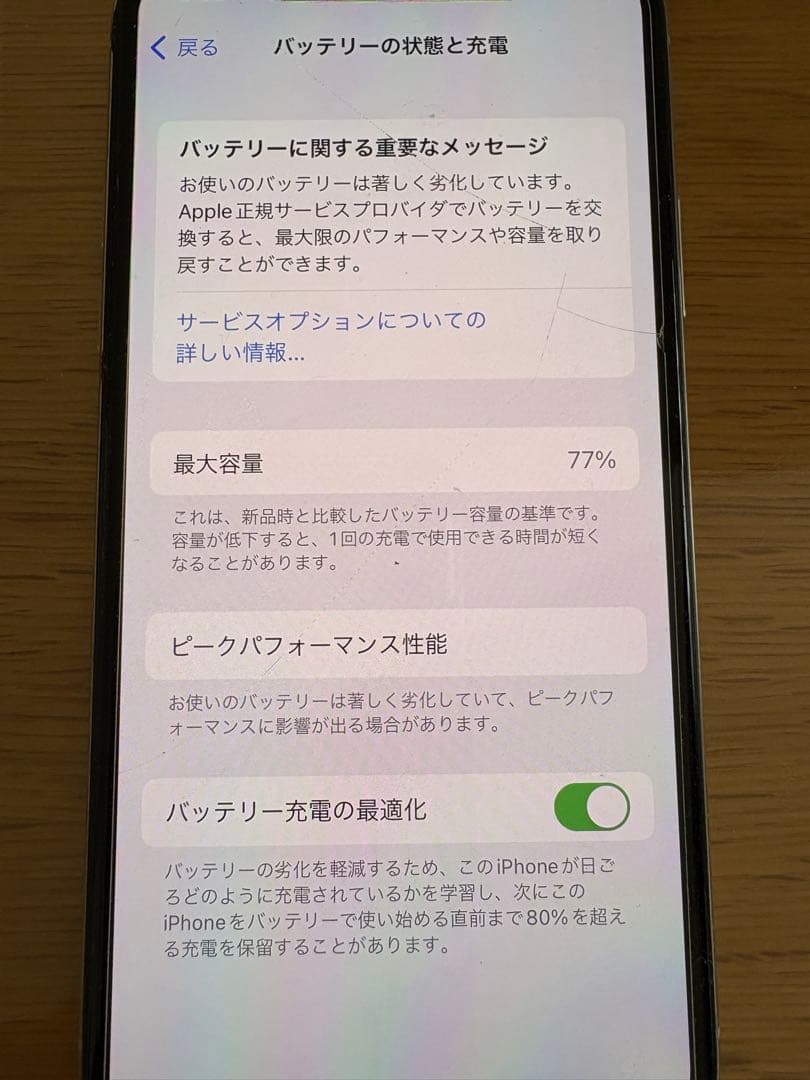 携帯電話本体 iPhone X 64GB
