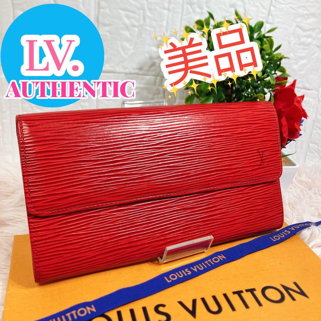 美品 ルイヴィトン エピ ポシェット ポルトモネ クレディ 長財布