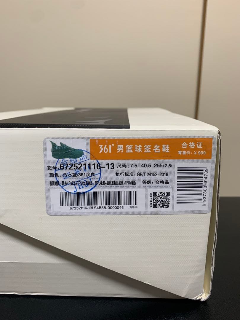 【新品】361° Joker 1 GT SE NYC 25.5cm バッシュ