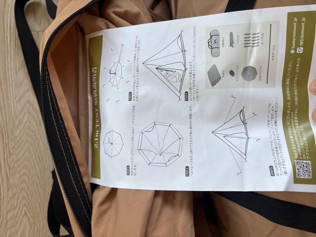 2.1m テント tomount テント