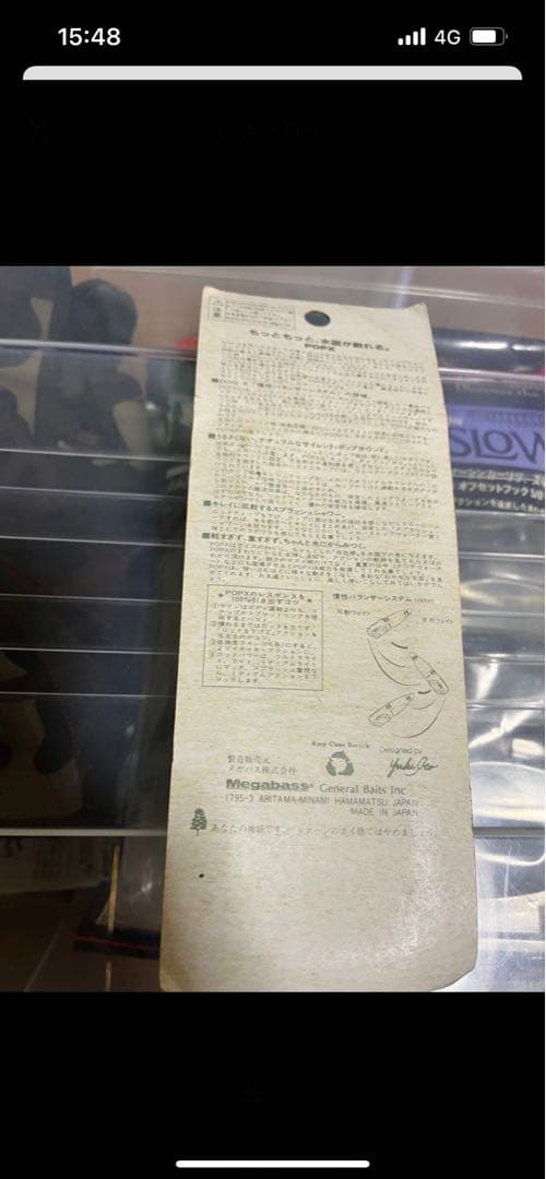 メガバスオールドルアー43個セット