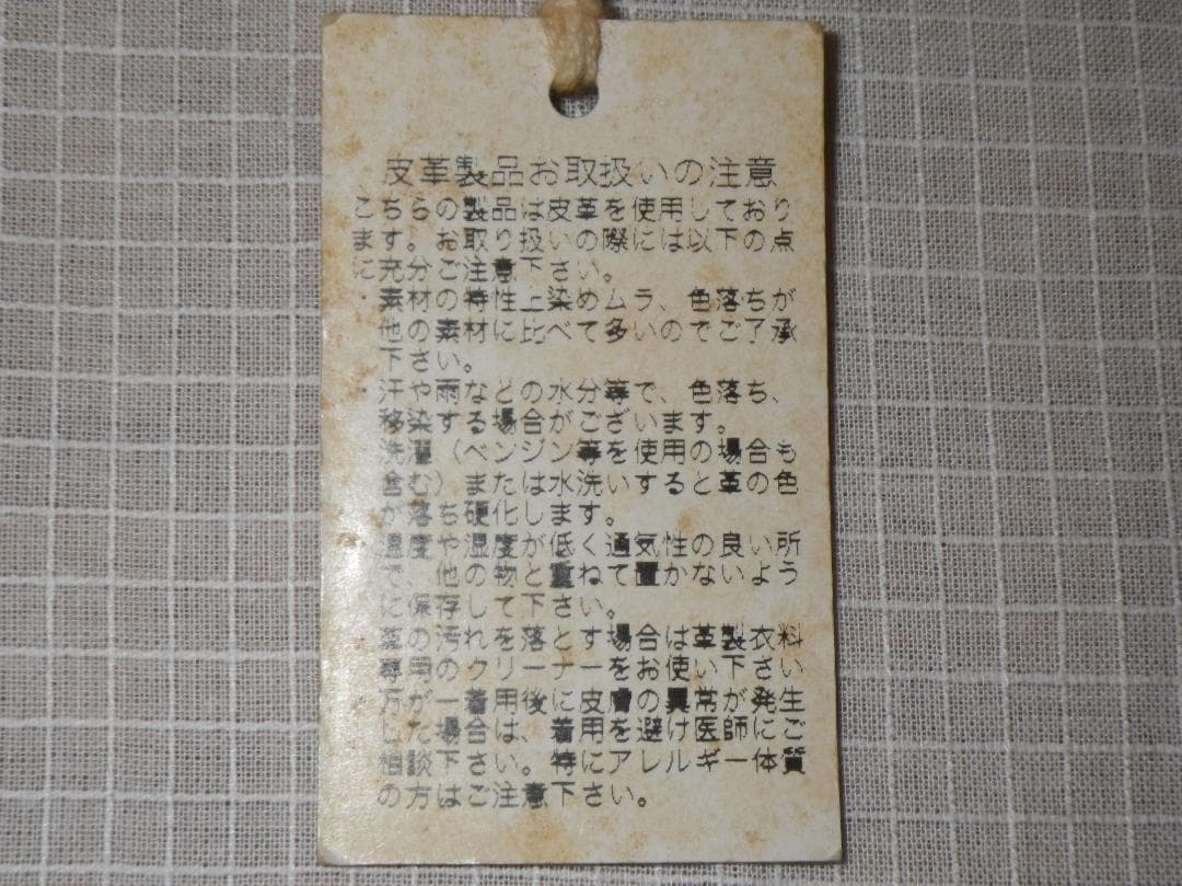 【新品】パラスパレス本革ベルト