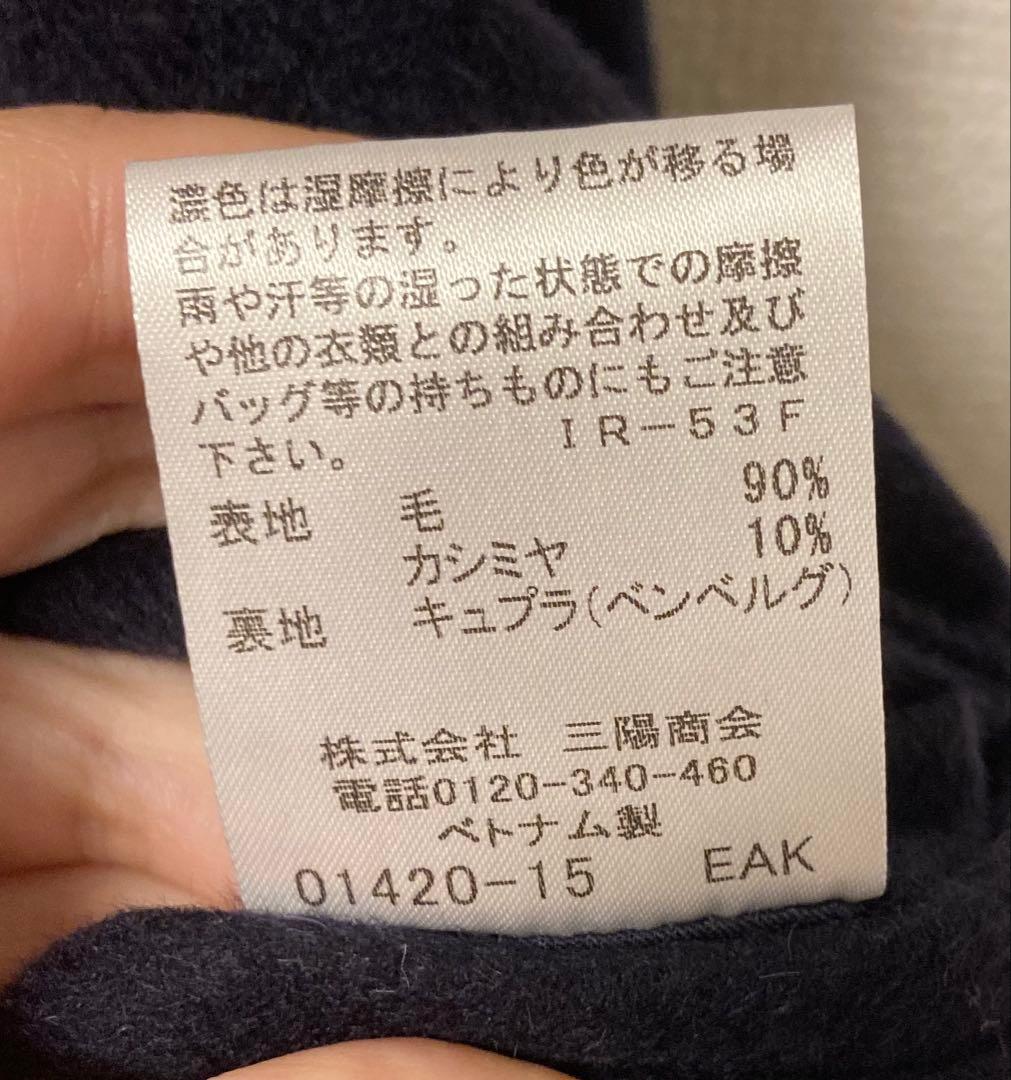 MACKINTOSH LONDON ステンカラーコート DUNFORD