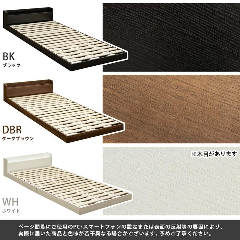 《新品・送料無料》NEW　Altaコンセント付きローベッド　BK/DBR/WH