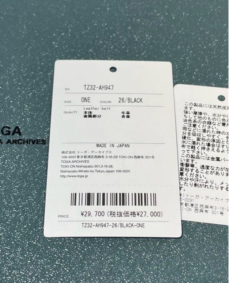 TOGA レザーベルト 2023AW