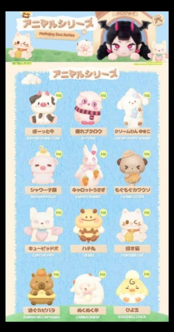mellojoy メロジョイ 未開封 シュリンク付き アニマルシリーズ - メルカリ