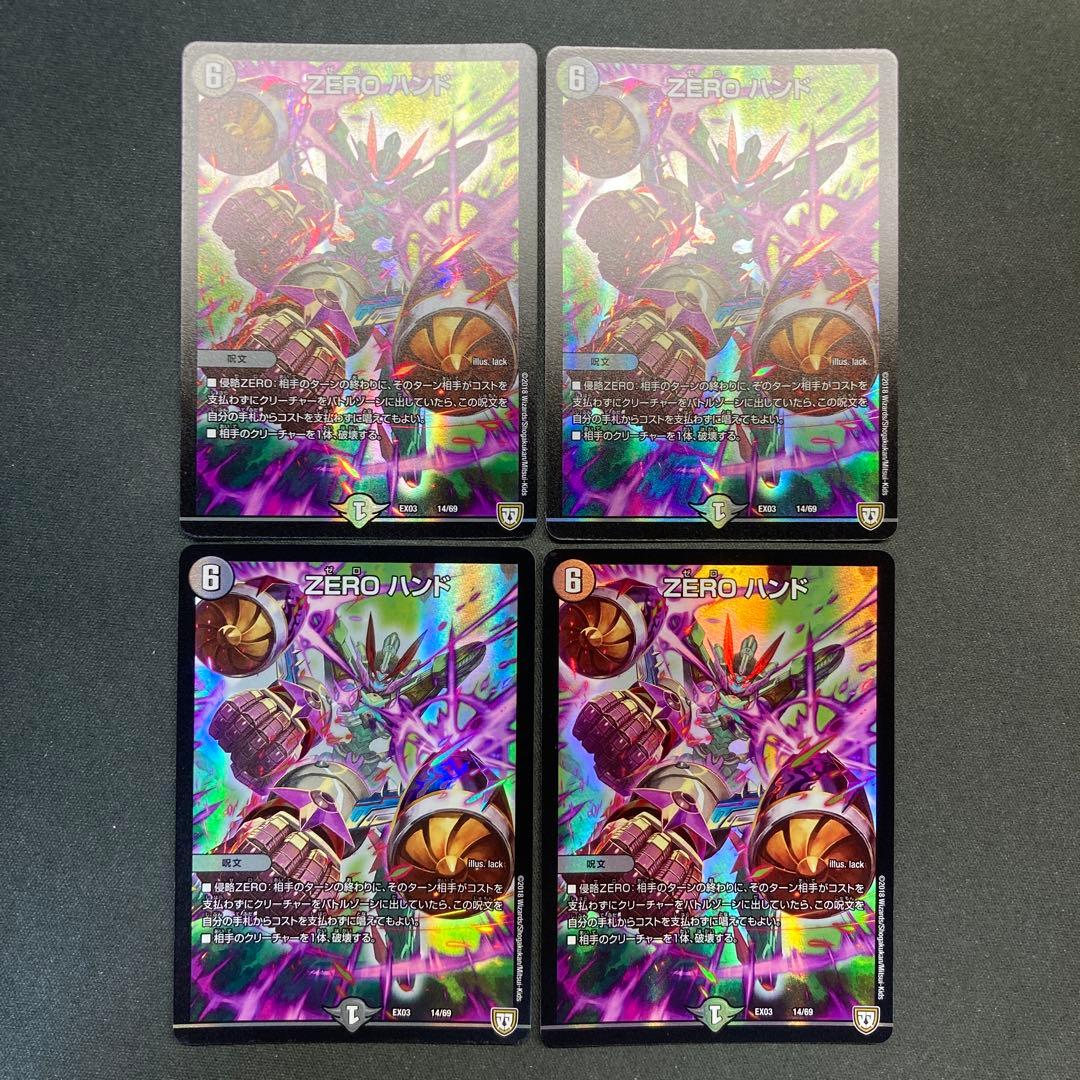 29220 ZERO ハンド ゼロハンド 4枚セット - メルカリ