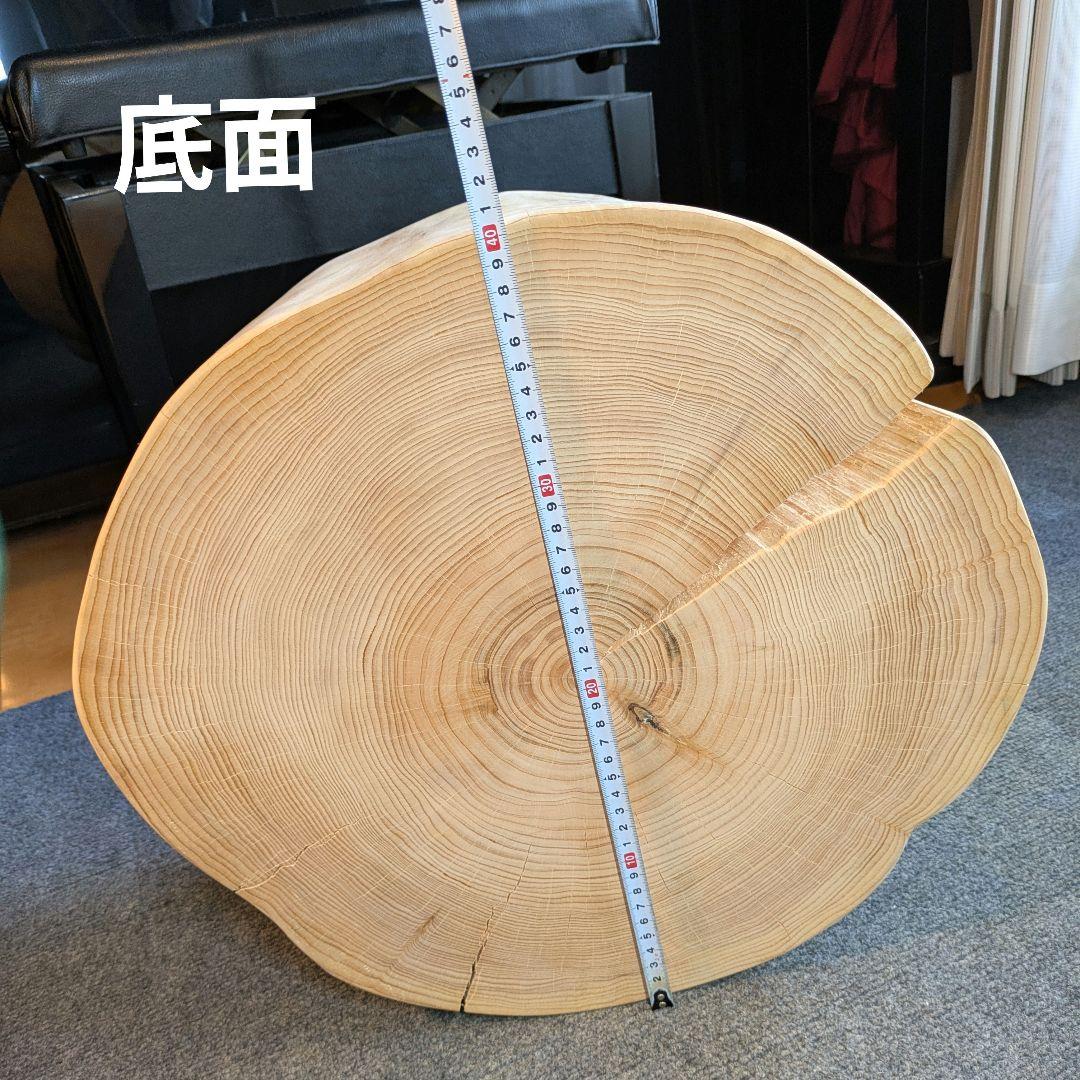 檜　切り株　丸太　椅子　スツール　 テーブル　高さ約22.5㎝