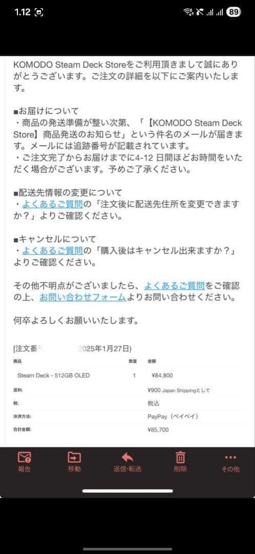 カ*タ様 Steam Deck OLED 512GB x kraken head